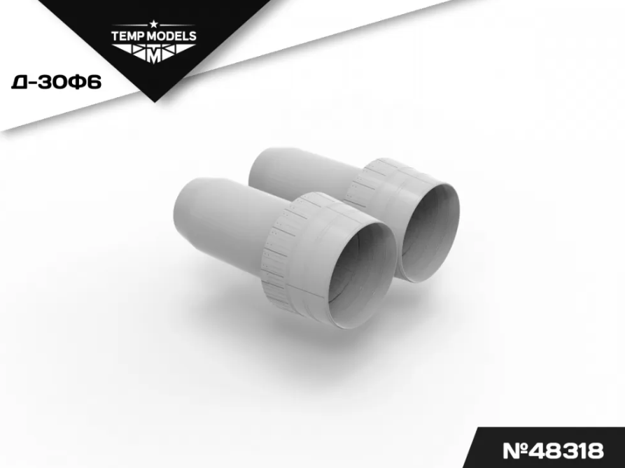 48318TMP СОПЛА РЕАКТИВНОГО ДВИГАТЕЛЯ Д-30Ф6 для МИГ-31