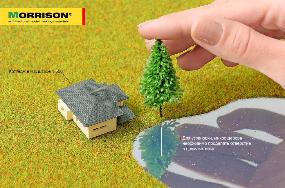 010DTP007 Миниатюрные ёлочки для макетов. Цвет Свежая зелень. Набор 20 шт.