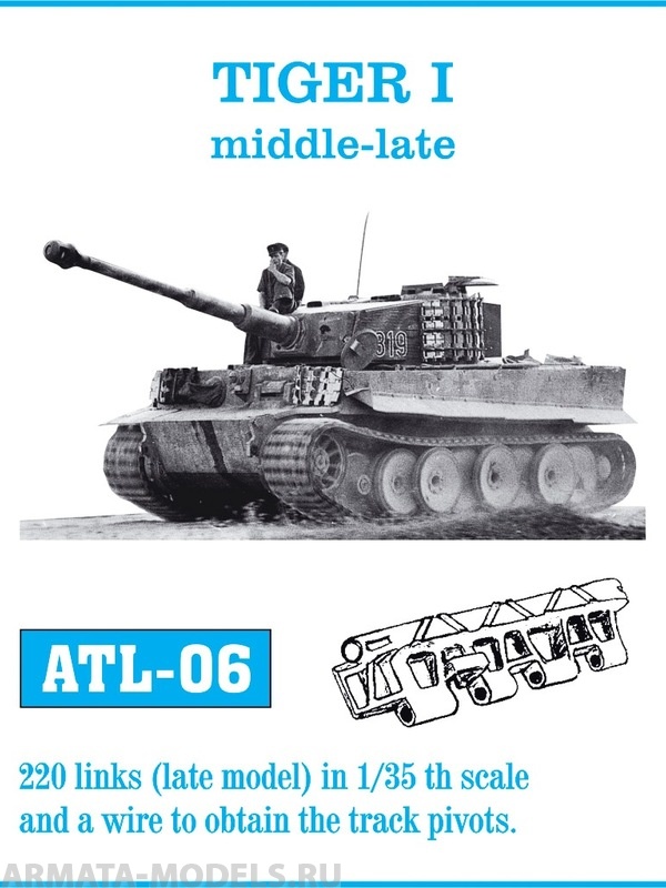 ATL-35-06 Металлические траки Германия, TIGER I средний-поздний тип 1/35