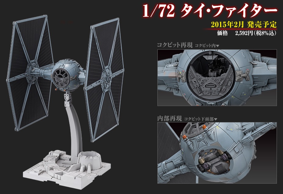 BND-0194870 Модель TIE Fighter Звездные Войны (Star Wars) Bandai