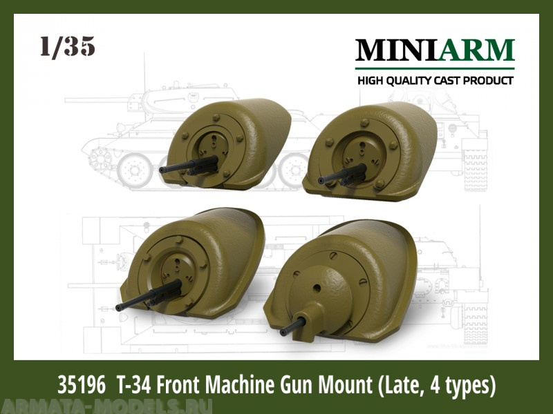 Т-34 Бронировка курсовых пулеметов в сборе поздний (4 варианта)
