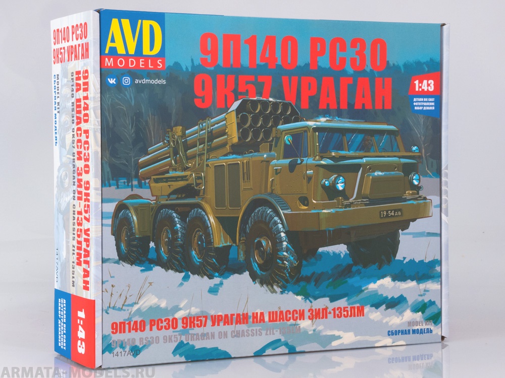 1417AVD Сборная модель 9П140 РСЗО 9К57 Ураган на шасси ЗИЛ-135ЛМ AVD Models