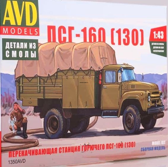 1350AVD Сборная модель Перекачивающая станция горючего ПСГ-160 (130)