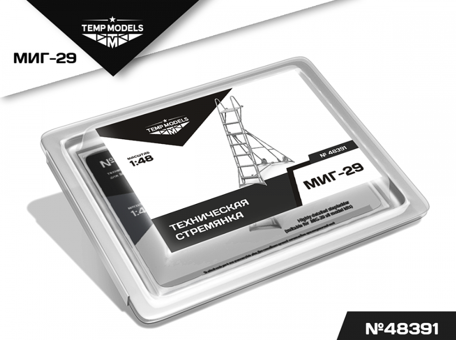 48391 ТЕХНИЧЕСКАЯ СТРЕМЯНКА ДЛЯ МИГ- 29 1/48 Temp Models