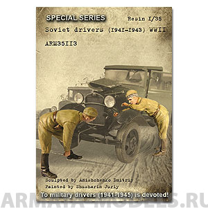 ARM35113 Советские военные водители 1941-1943 (2 шт)