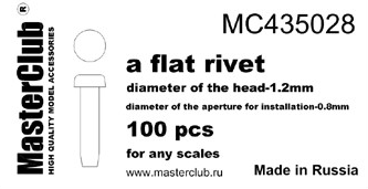 MC435028  плоская заклепка, диаметр-1.2mm;  диаметр отверстия для монтажа-0.8mm;  100 шт.