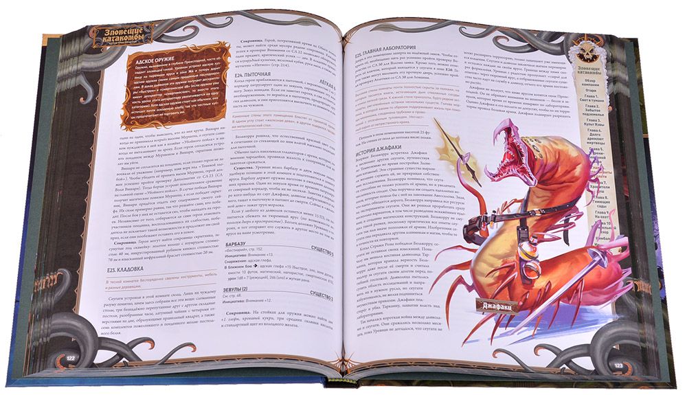 751813HW Pathfinder НРИ Вторая редакция: Серия приключений «Зловещие катакомбы»