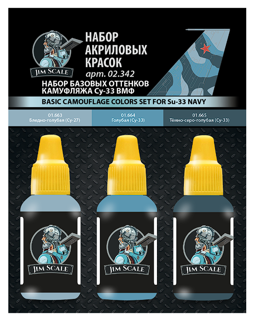 02.342JIM Набор базовых оттенков камуфляжа Су-33 ВМФ