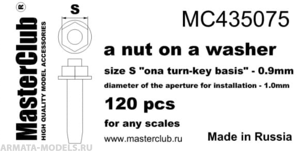 MC435075  гайка с шайбой, размер под ключ - 0.9mm;  диаметр отверстия для монтажа-1.0mm;   120 шт.