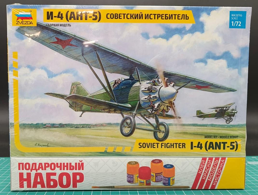 7271ПН Самолет АНТ-5 Звезда