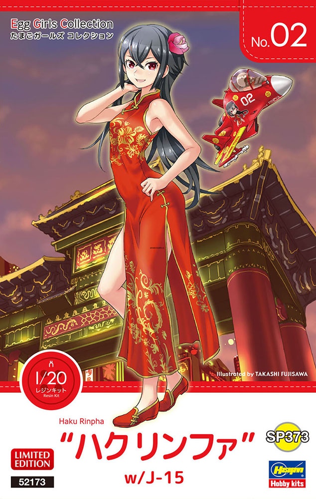 52173 Миниатюра Egg Girls Collection No.02 “Haku Rinpha” w/ J-15 (HASEGAWA) 1/20