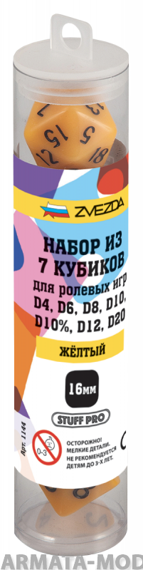 1144 Набор из 7 кубиков для ролевых игр (желтый)