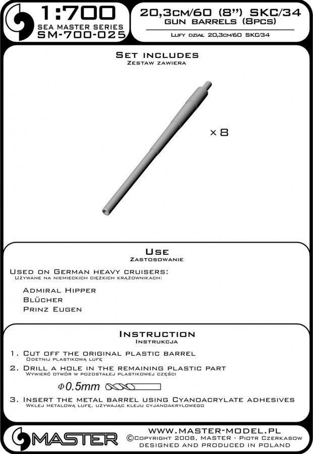 SM-700-025 Немецкий 20,3см / 60 (8 дюймов) SKC / 34 (8шт) - Admiral Hipper, Blucher, Prinz Eugen