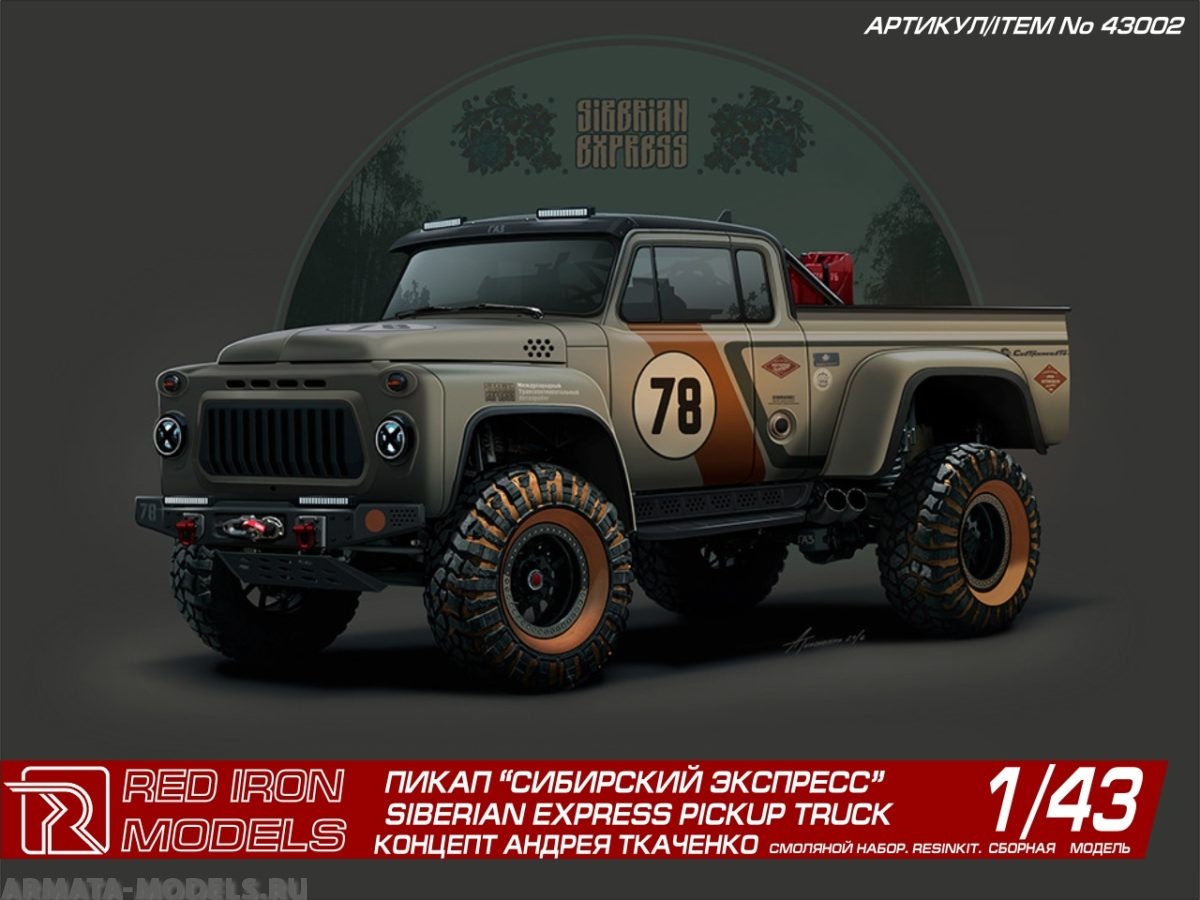 RIM43002 Пикап Сибирский экспресс (ГАЗ-52) Red Iron