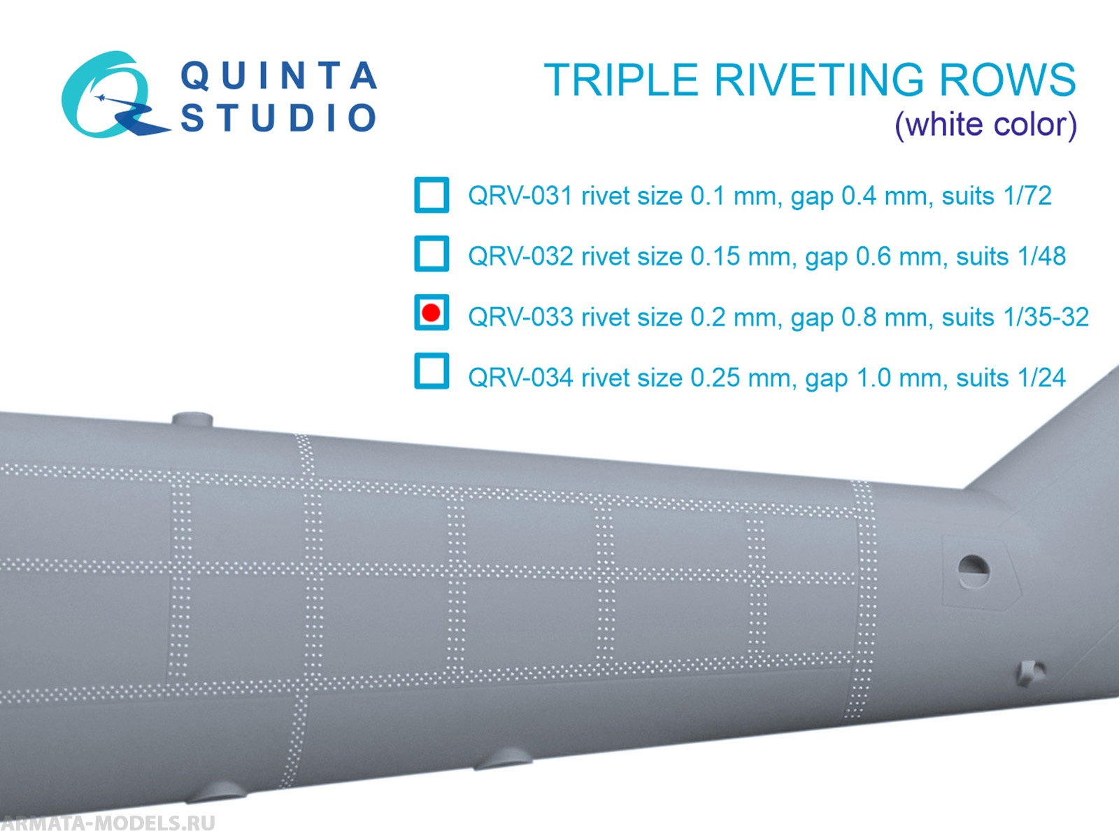 QRV-033 Тройные клепочные ряды (размер клепки 0.20 mm, интервал 0.8 mm, масштаб 1/32), белые,общая длина 3,7