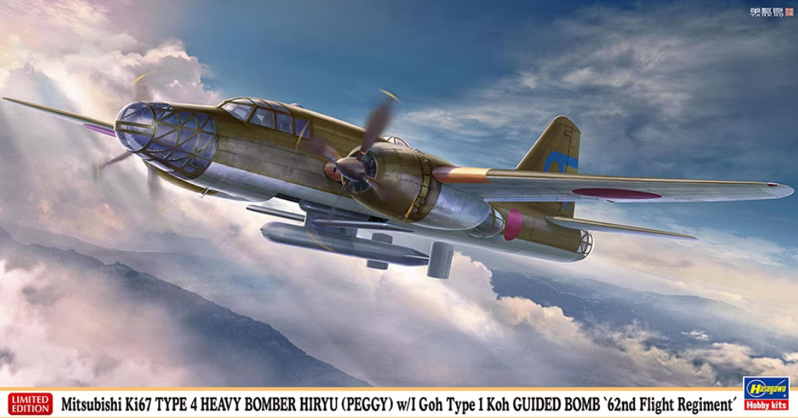 02422-Тяжелый бомбардировщик Mitsubishi Ki67 TYPE 4 HEAVY BOMBER HIRYU (PEGGY) Hasegawa