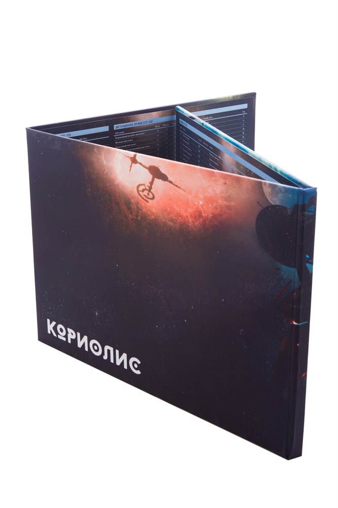 STFLC85ST Кориолис: Ширма ведущего для игры Кориолис. Третий Горизонт