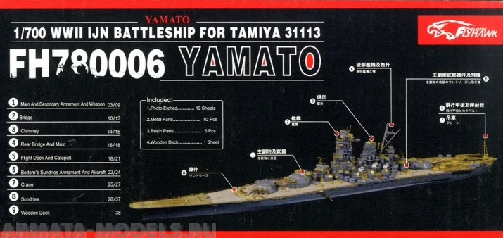 FH780006 WWII IJN BATTLESHIP YAMATO (FOR TAMIYA 31113)