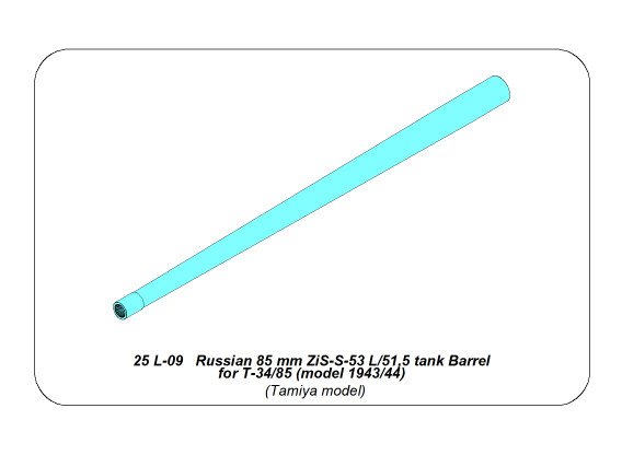 ABR-25-L-09  Дополнения для  Russian 85 mm ZiS-S-53 L/51,5 tank Barrel for T-34/85 (model 1943/44) для Tamiya 1/25