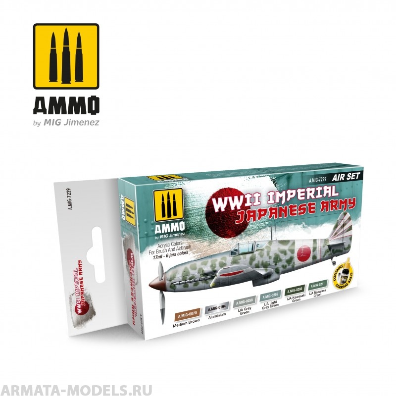 AMIG7229 Ammo Mig Набор акриловых красок Японская авиация ВМВ WWII IMPERIAL JAPANESE ARMY
