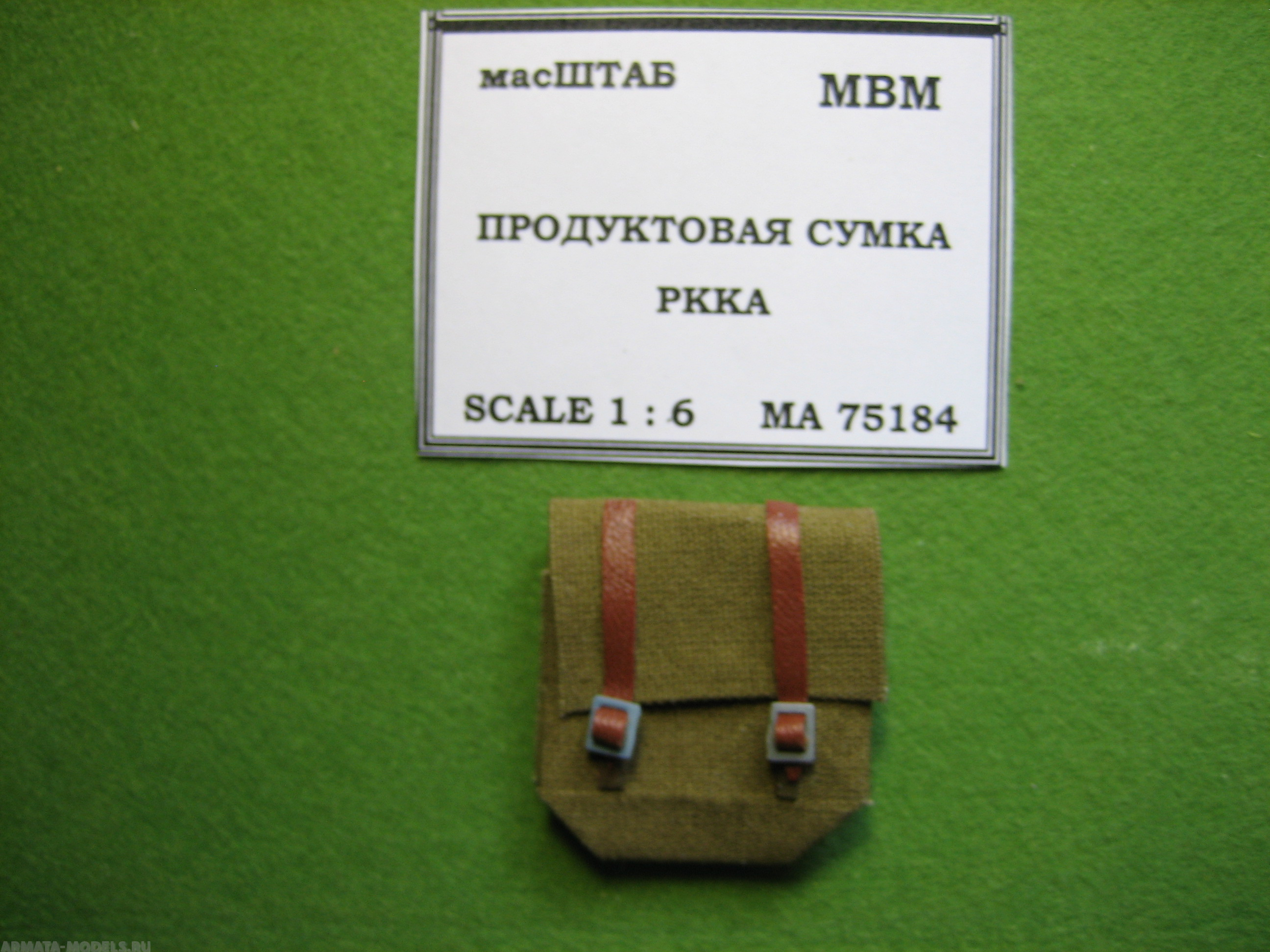 75184 Продуктовая сумка РККА