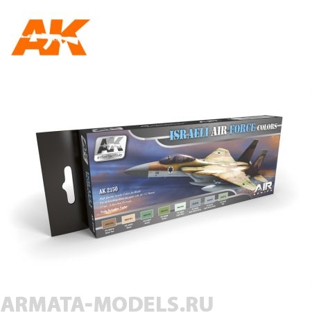 AK2150 Набор акриловых красок для аэрографа ISRAELI AIR FORCE COLORS