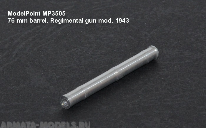 3505MP  76 мм ствол полковой пушки обр. 1943 ICM