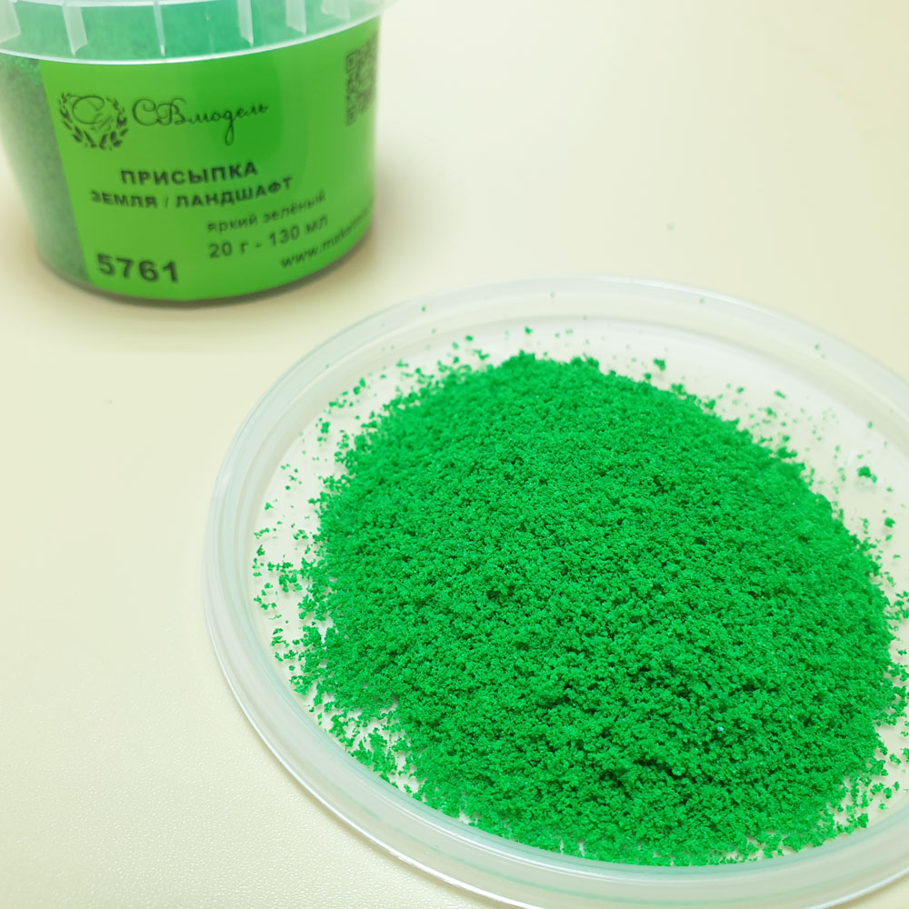5761 присыпка земля/ландшафт, 130 мл, яркий зеленый