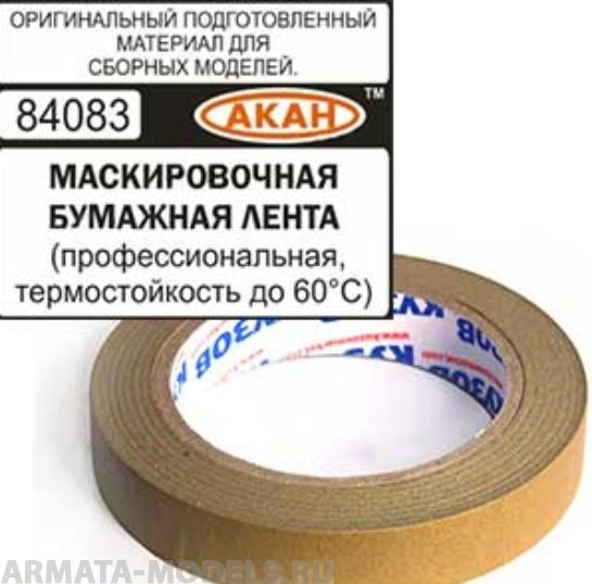 84083 Бумажная маскировочная лента (профессиональная, термостойкость до 60°С) 50м х19мм