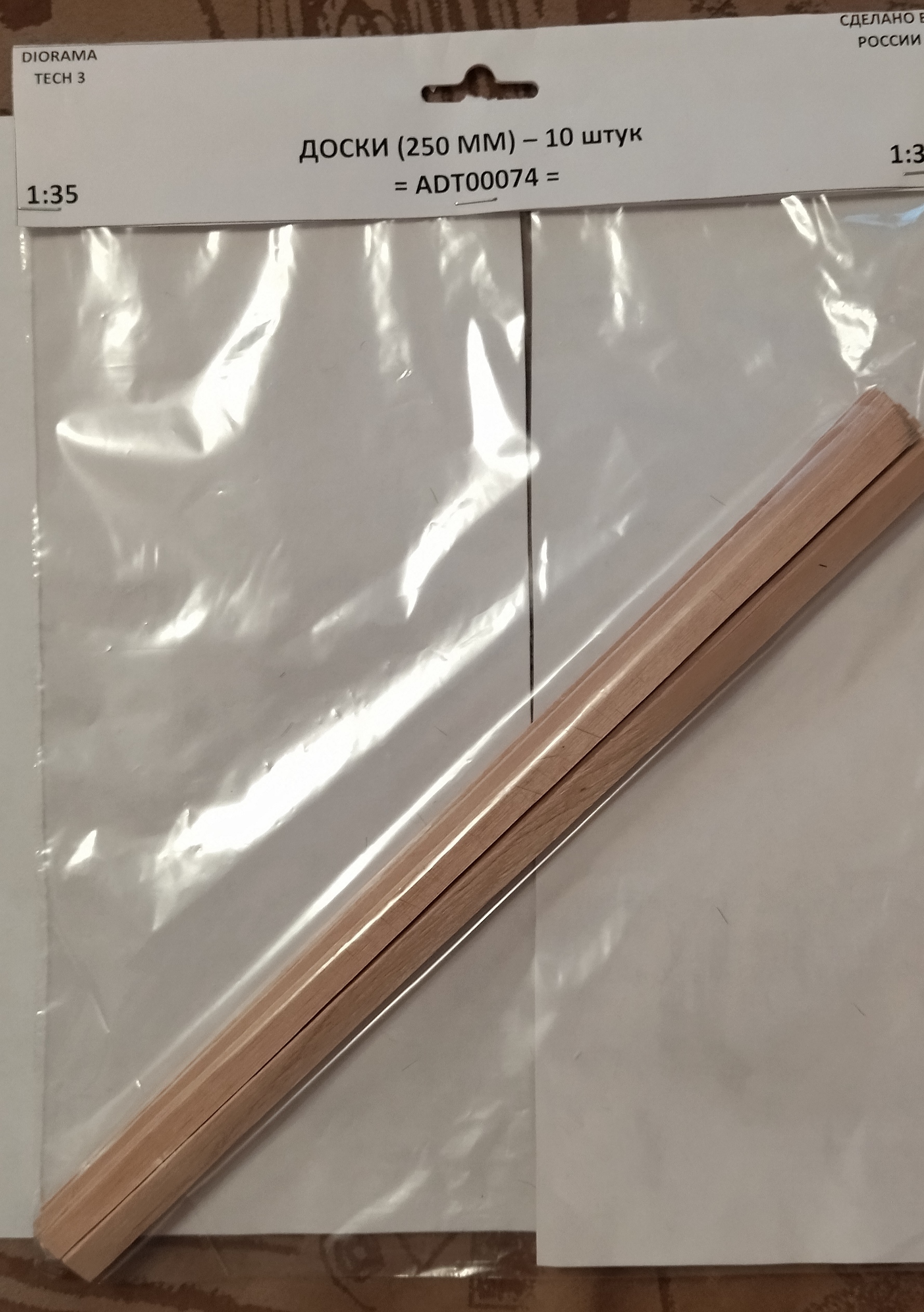 ADT00074 Дополнения для диорам ДОСКИ 250  ММ (10 ШТ)