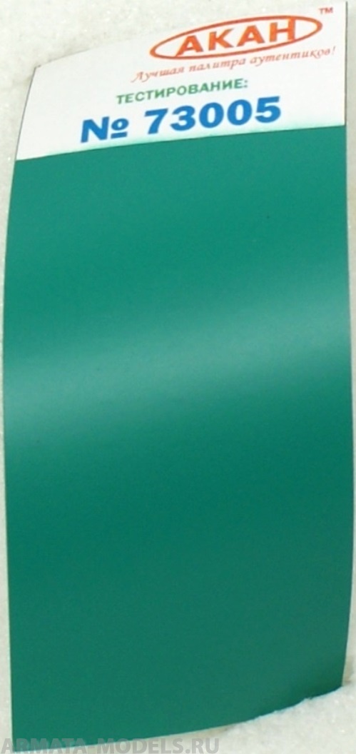 73005 Изумрудный интерьер кабины пилота МиГ: 17-31; Ми:8-24; ранние МиГ 29 10 мл