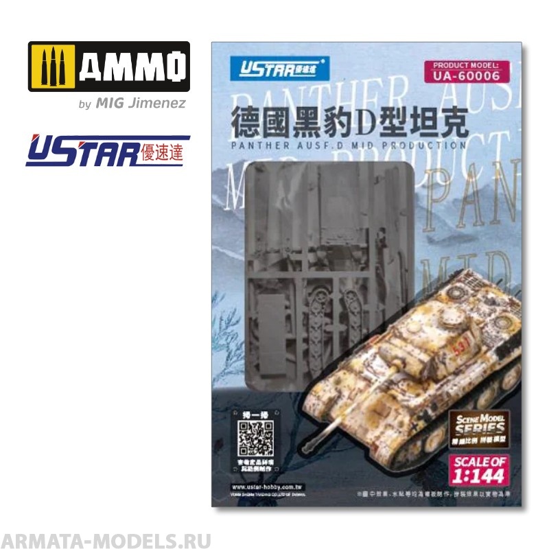 UA-60006 Сборная модель Panther Ausf.D Mid Production U-STAR MODELS
