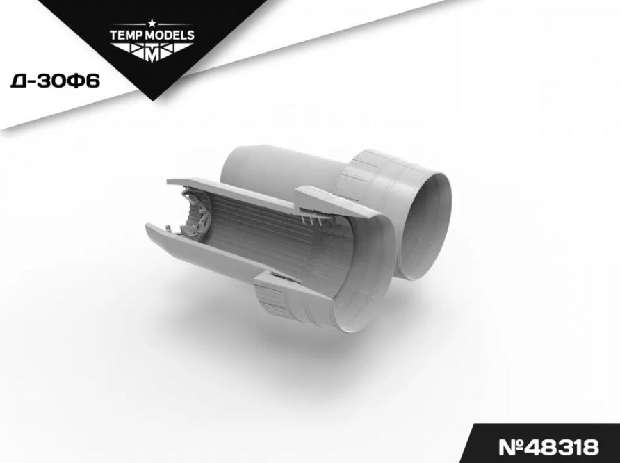 48318TMP СОПЛА РЕАКТИВНОГО ДВИГАТЕЛЯ Д-30Ф6 для МИГ-31