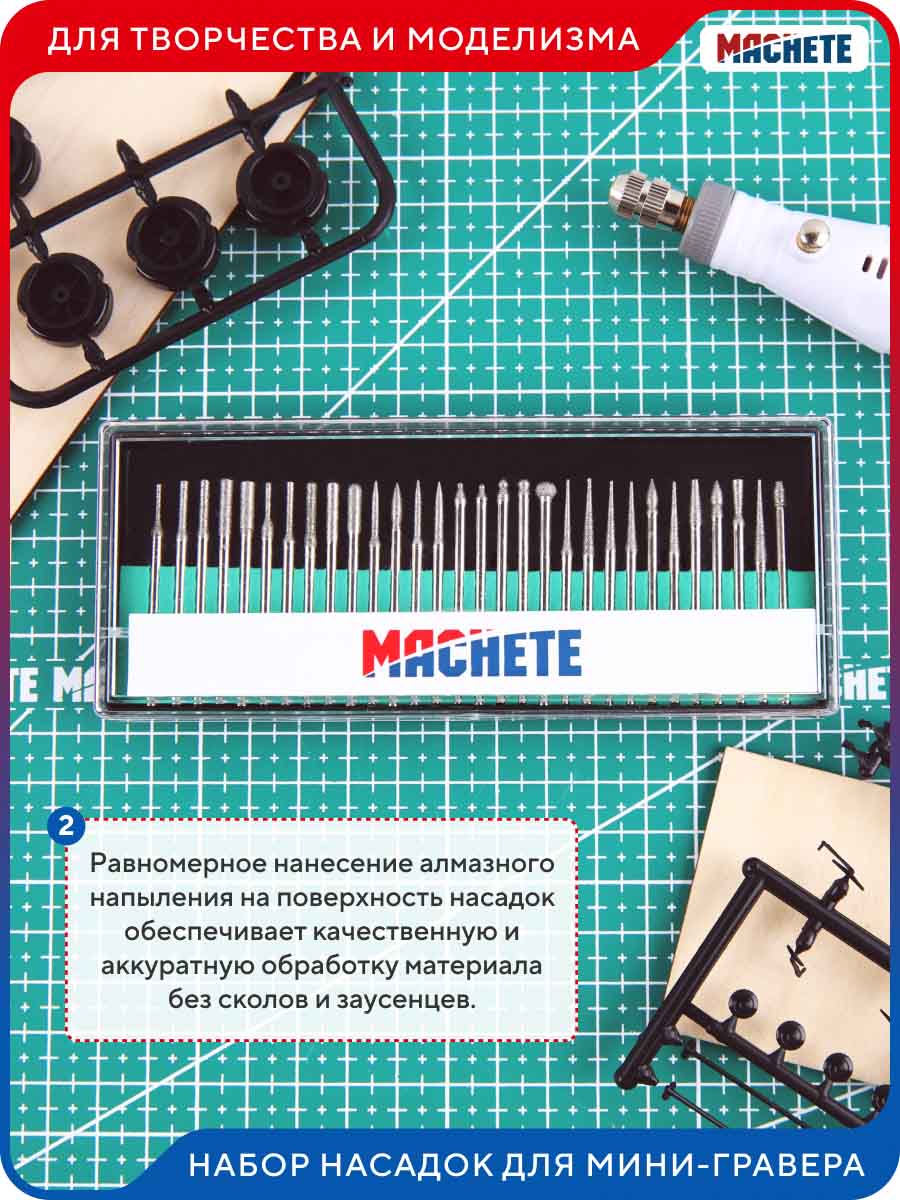 0662MCH Набор насадок для мини-гравера 30 штук для грубой обработки
