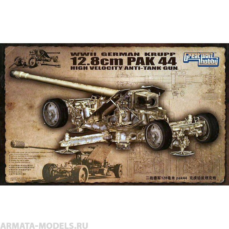 L3526T Upgrade Set for German Krupp 12.8cm Pak44 Anti-Tank Gun Great Wall