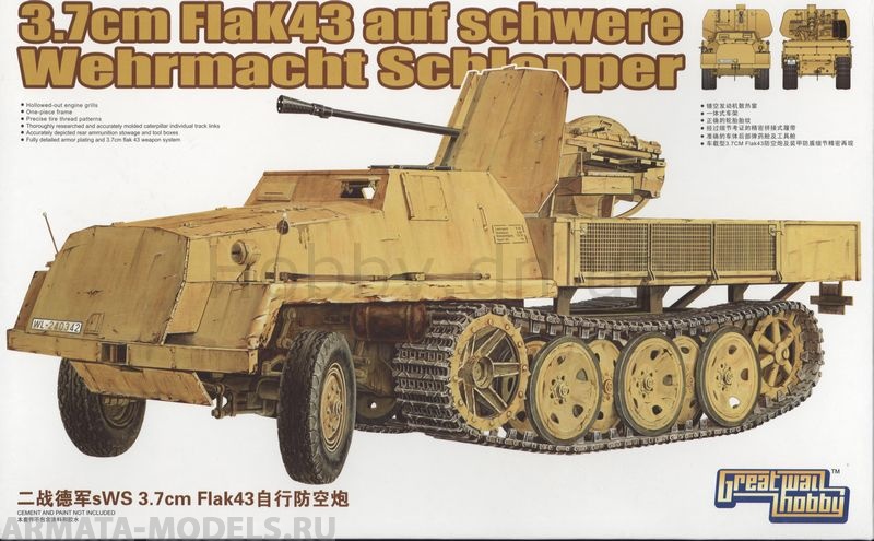 L3516 Сборная модель WWII German 3.7cm FlaK43 auf schwere Wehrmacht Schlepper Great Wall