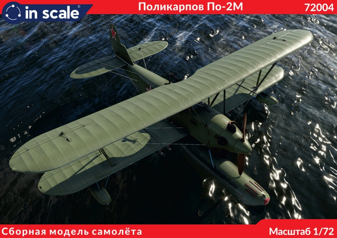 72004 Сборная модель самолета По-2 Гидросамолет InScale
