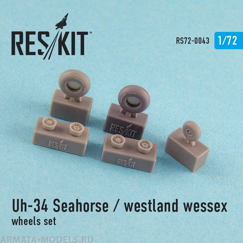 RS72-0043 Uh-34 Seahorse / Westland Wessex (все версии) Колеса