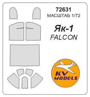 72631KV Окрасочная маска Як-1 для моделей фирмы FALCON