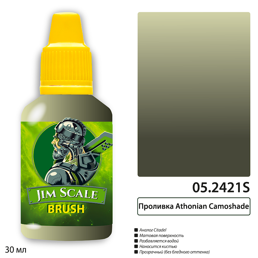 05.2421SJIM Проливка Athonian Camoshade