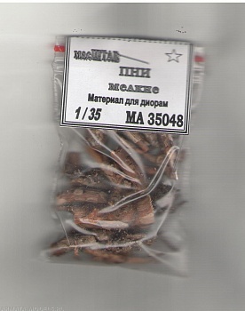 35048 Пни мелкие