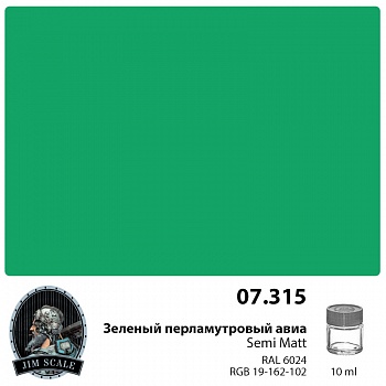 07.315JIM Зеленый перламутр Green pearl