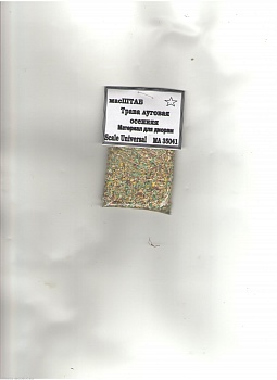 35041 Трава луговая осенняя