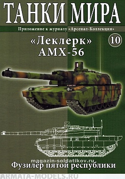 ТМ10 Танки Мира 10 