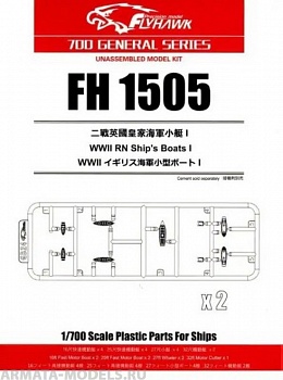 FH1505 WW2 Royal Navy Ship's Boats I