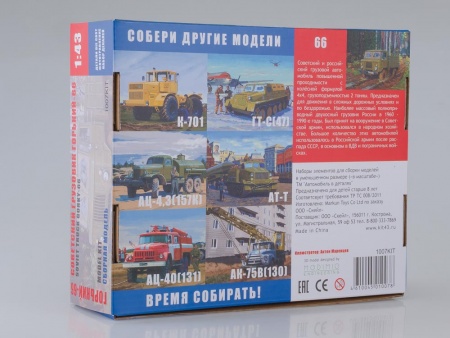 1007KIT Сборная модель Горьковский грузовик - 66 Шишига 4х4 AVD Models