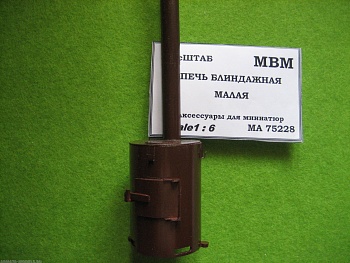 75228  Печь блиндажная малая