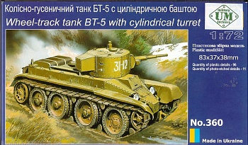 Fast tank BT-5 (with cylindrical turret)