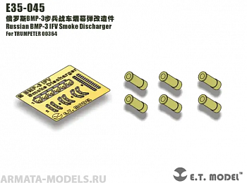 E35-045ET Russian BMP-3 IFV Smoke Discharger 1/35
