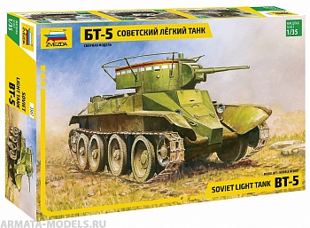 3507 Танк Бт-5